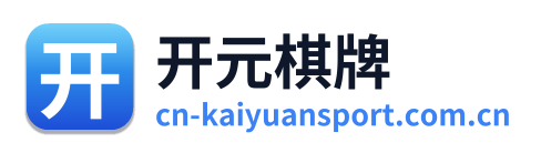 开元棋牌